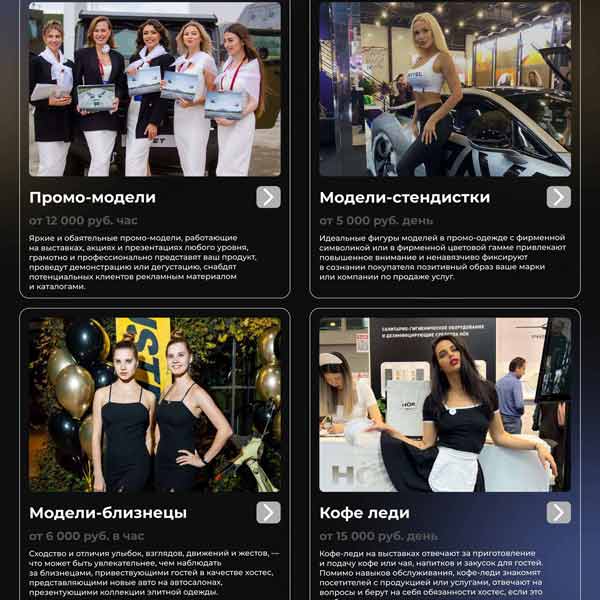 Услуги для экспонентов