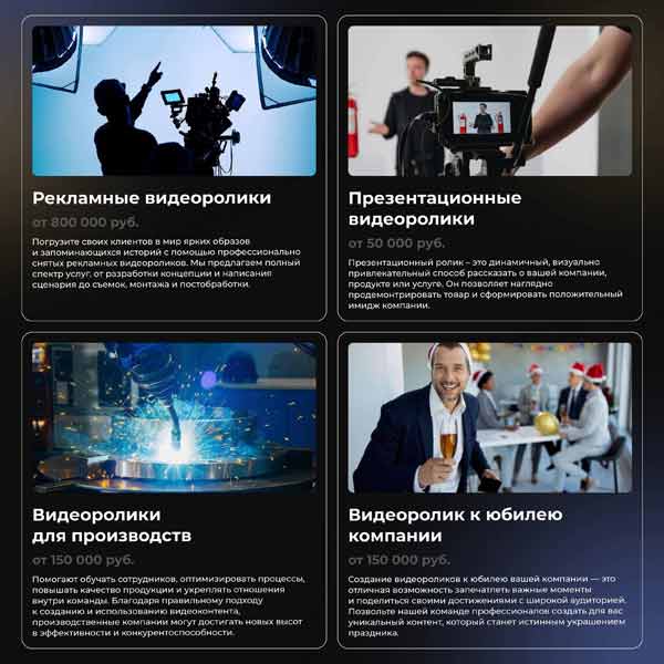 Услуги фото и видео продакшена для бизнеса